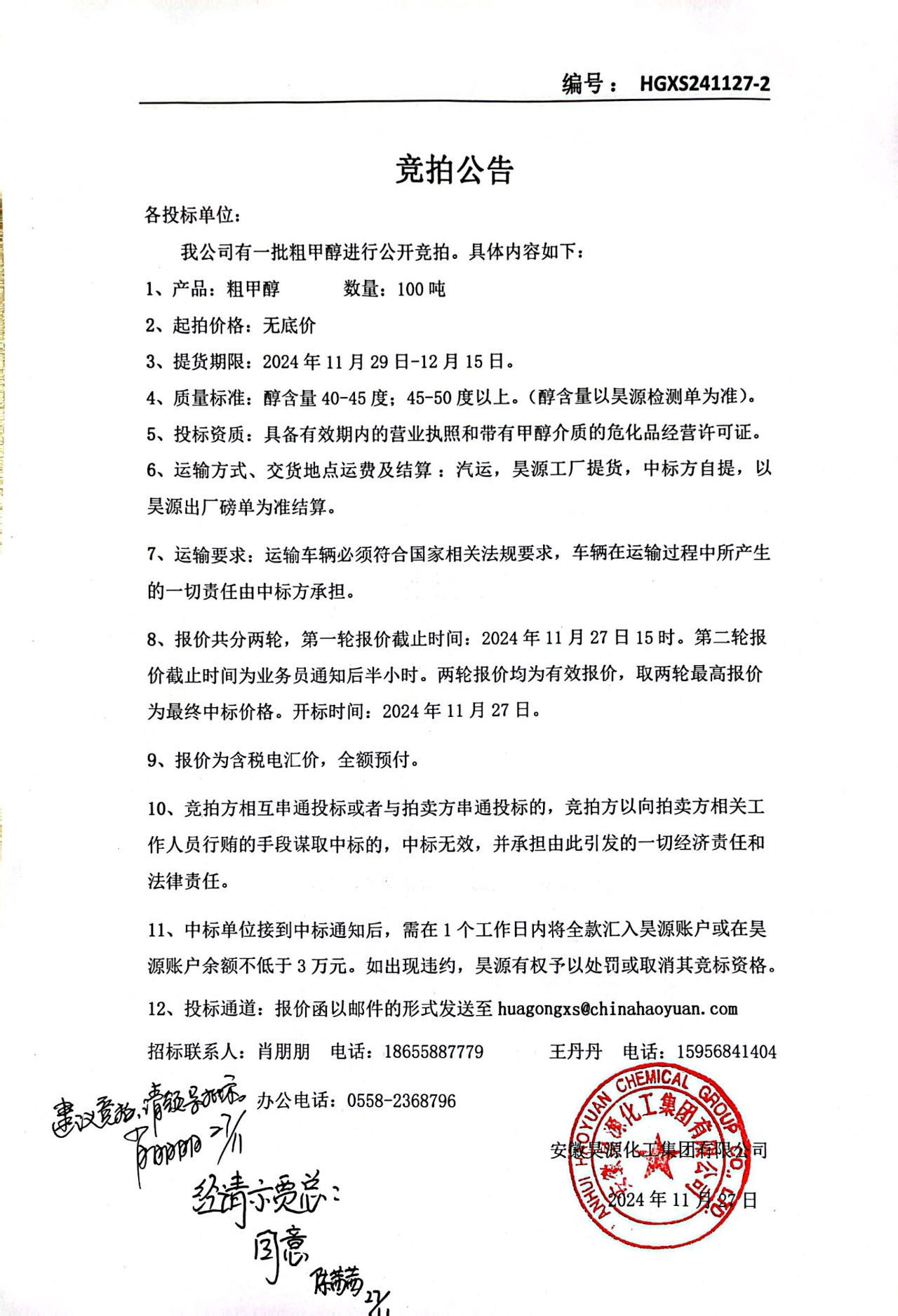 部落前锋(中国区)官方网站