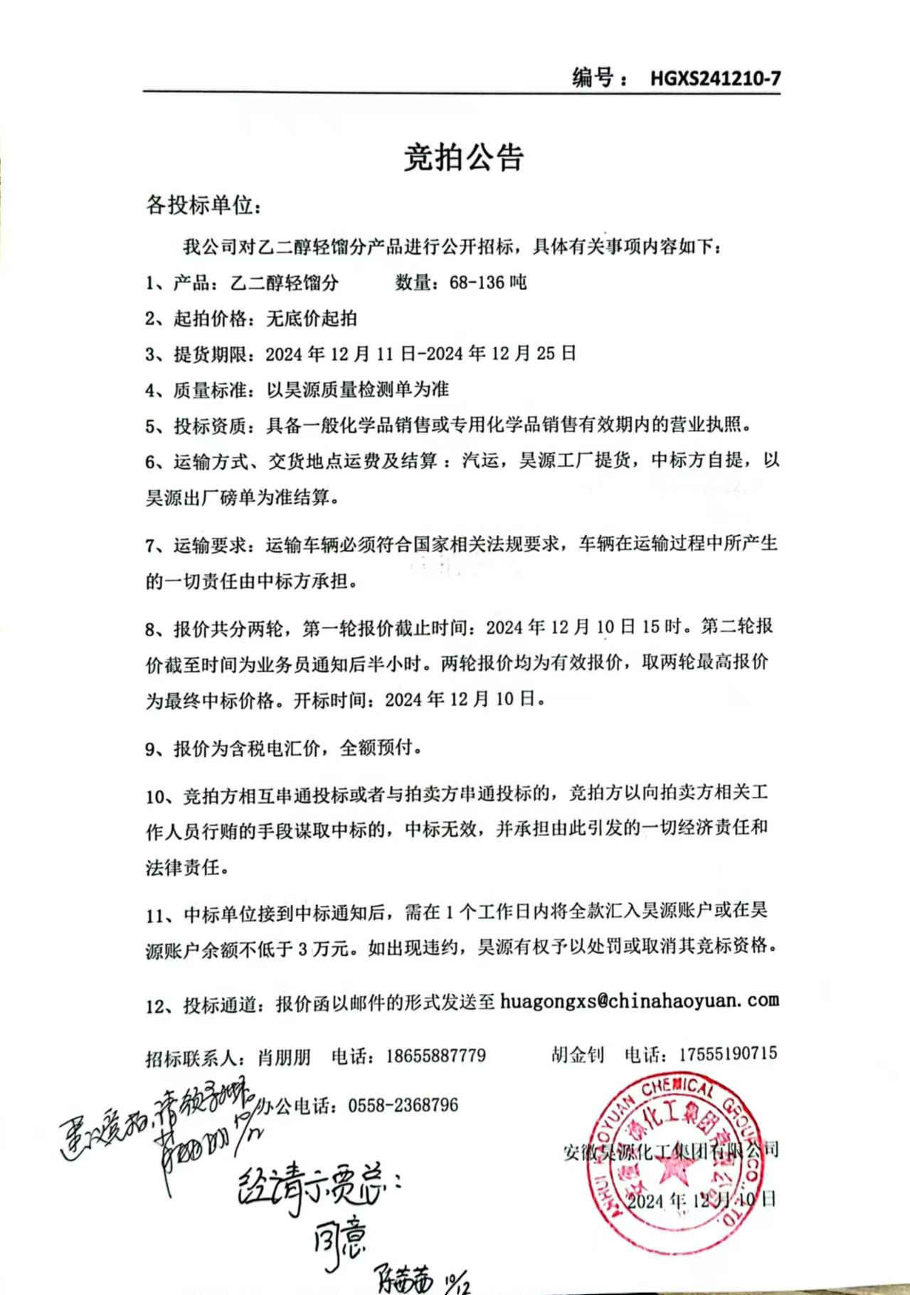 部落前锋(中国区)官方网站