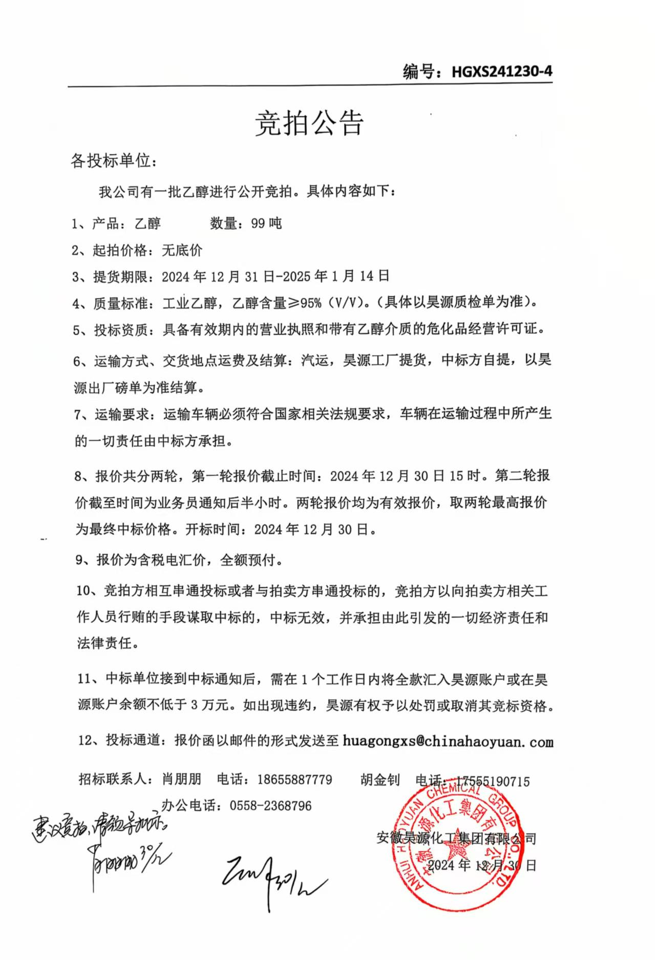 部落前锋(中国区)官方网站