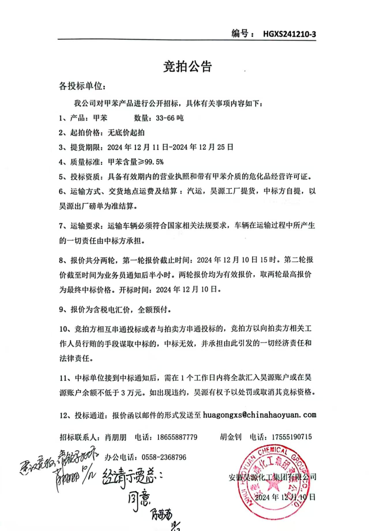 部落前锋(中国区)官方网站