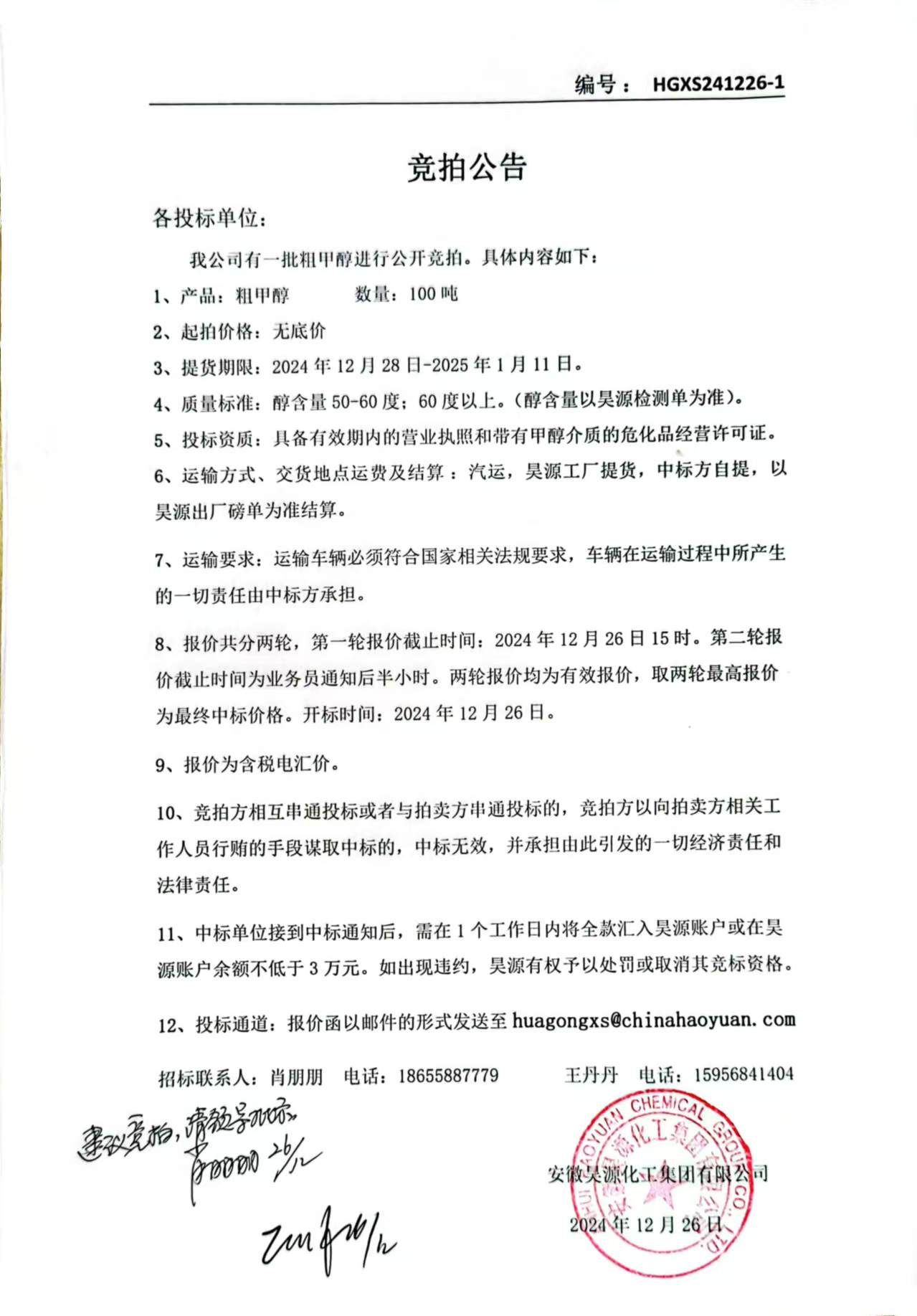 部落前锋(中国区)官方网站