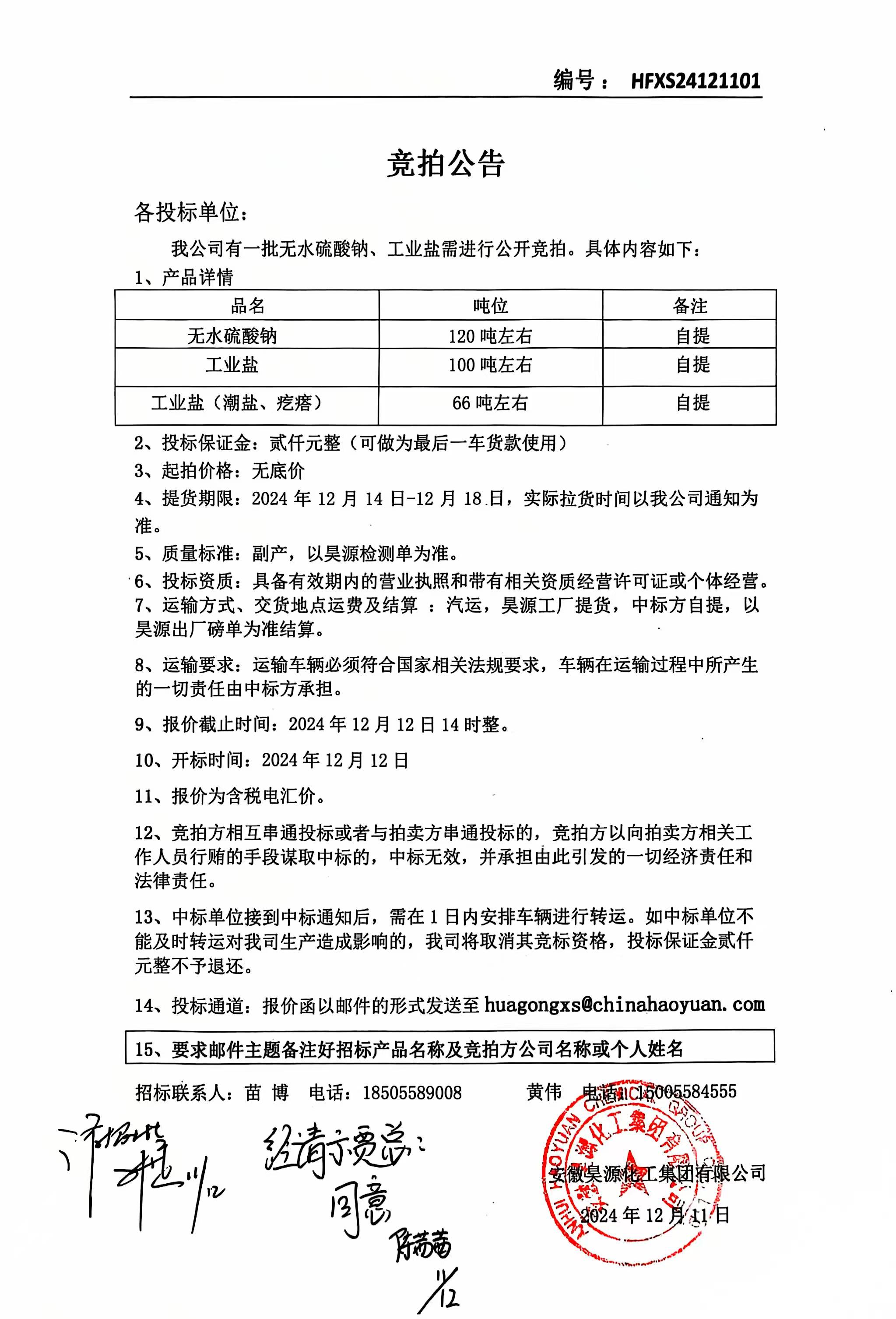 部落前锋(中国区)官方网站