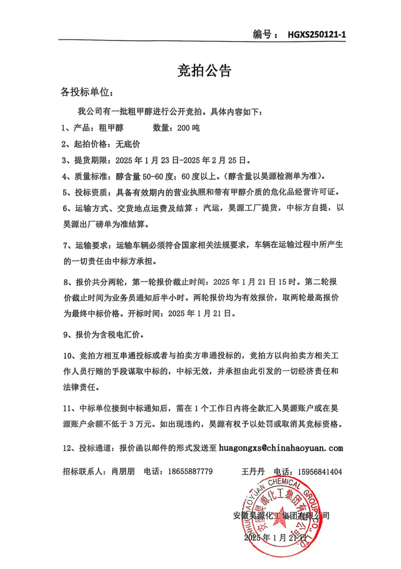部落前锋(中国区)官方网站