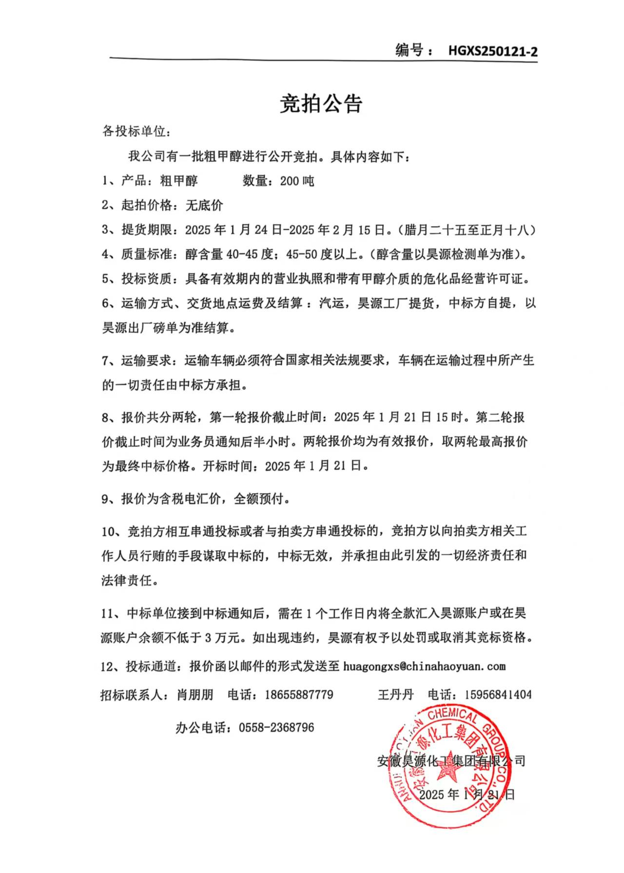 部落前锋(中国区)官方网站