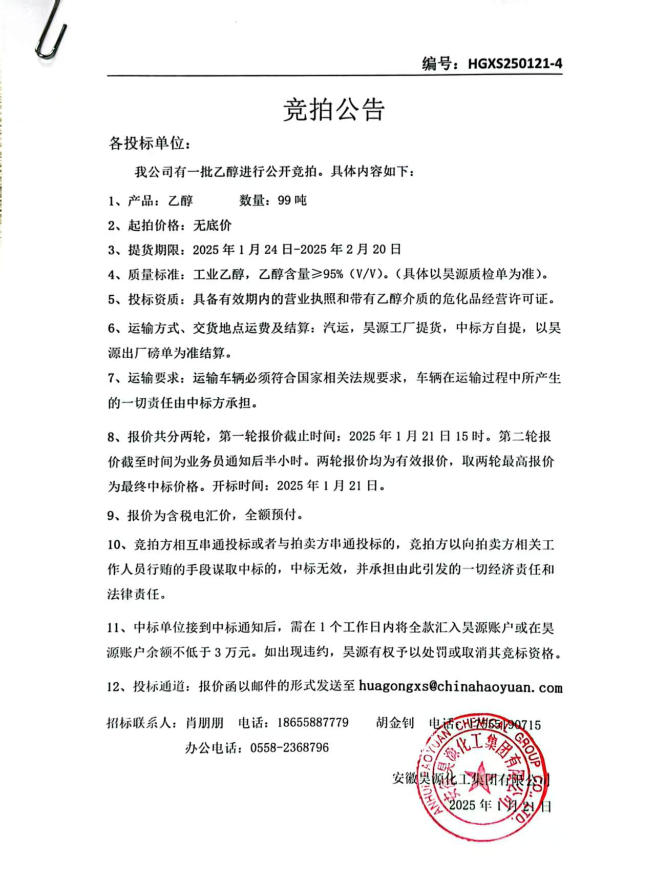 部落前锋(中国区)官方网站