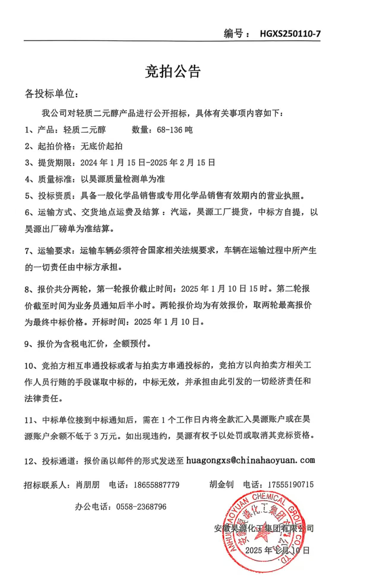 部落前锋(中国区)官方网站