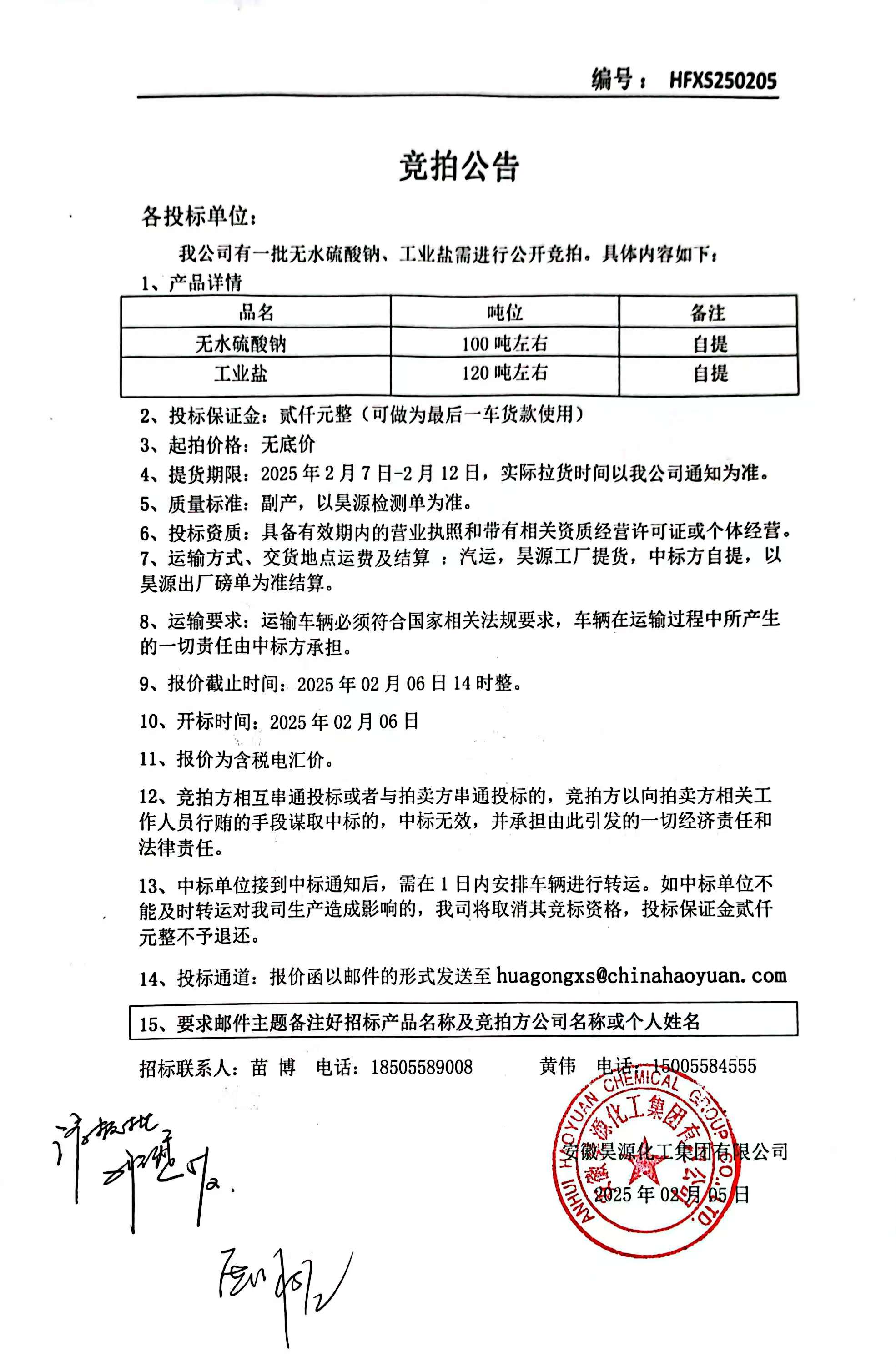 部落前锋(中国区)官方网站