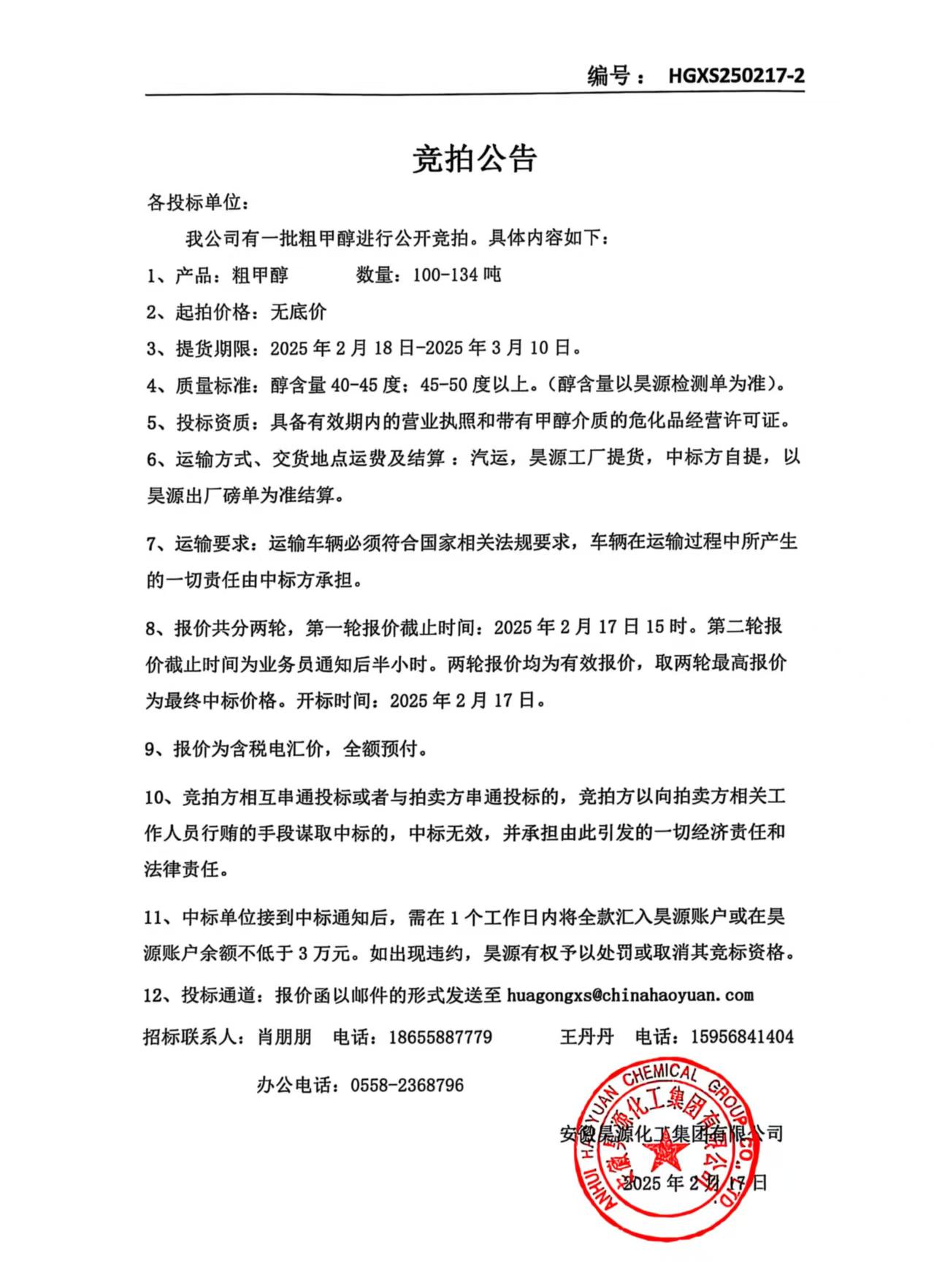 部落前锋(中国区)官方网站