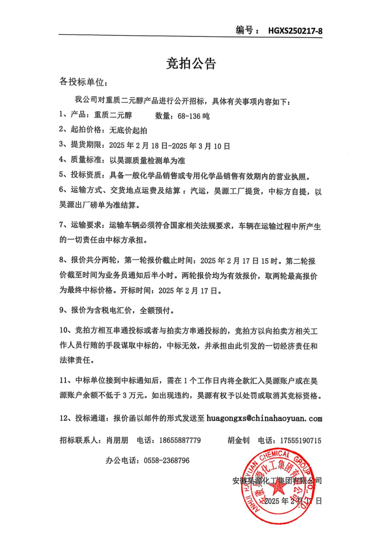 部落前锋(中国区)官方网站
