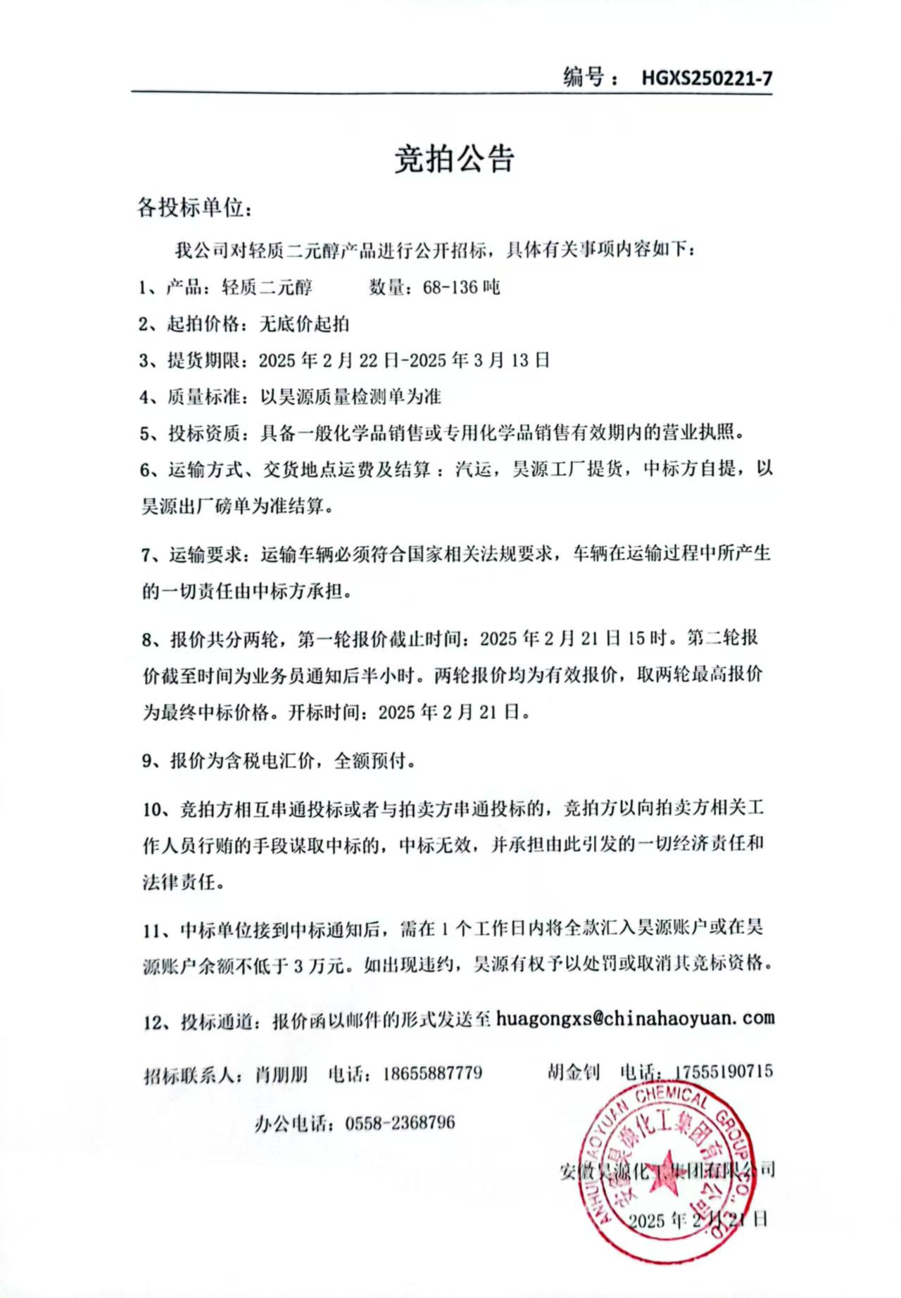 部落前锋(中国区)官方网站