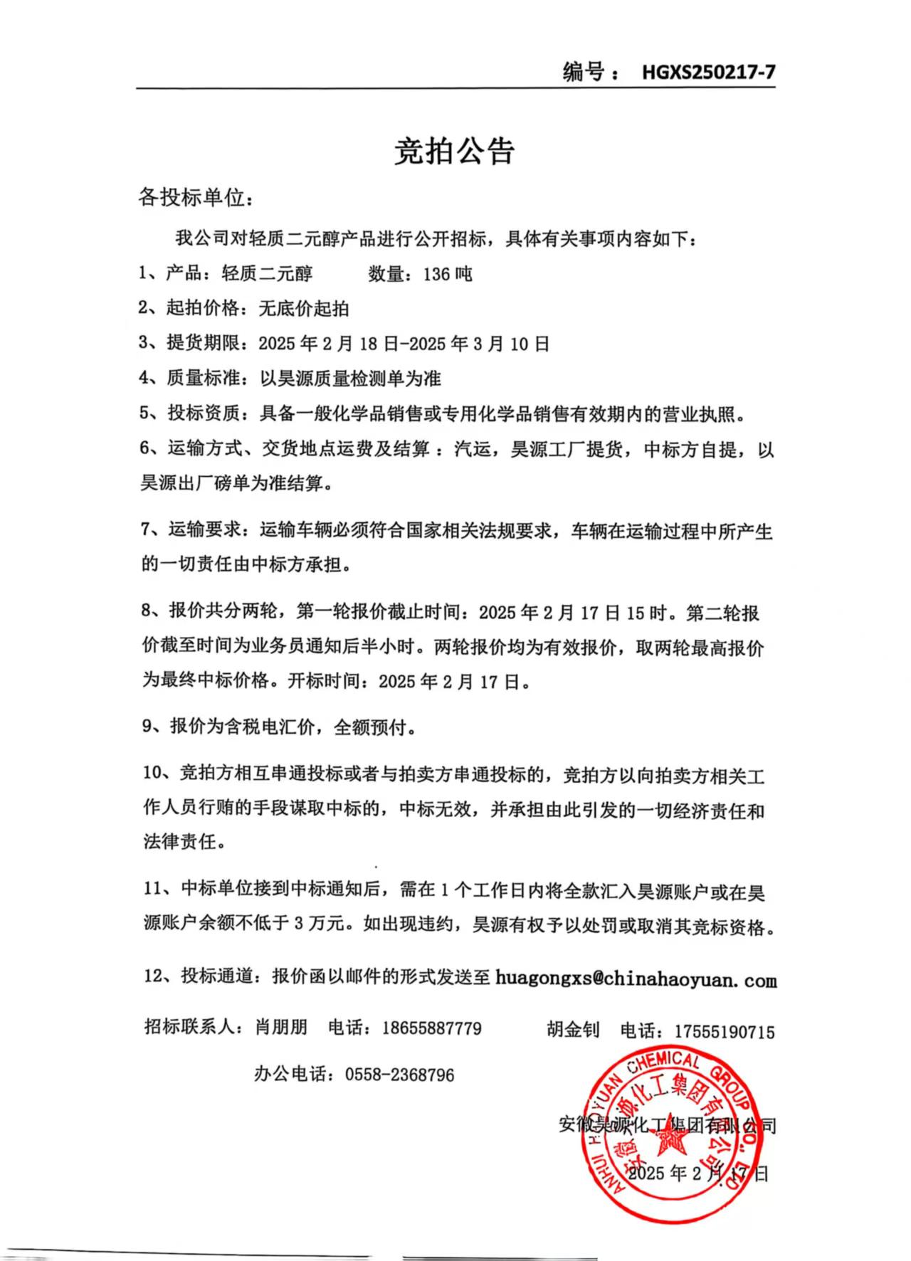 部落前锋(中国区)官方网站