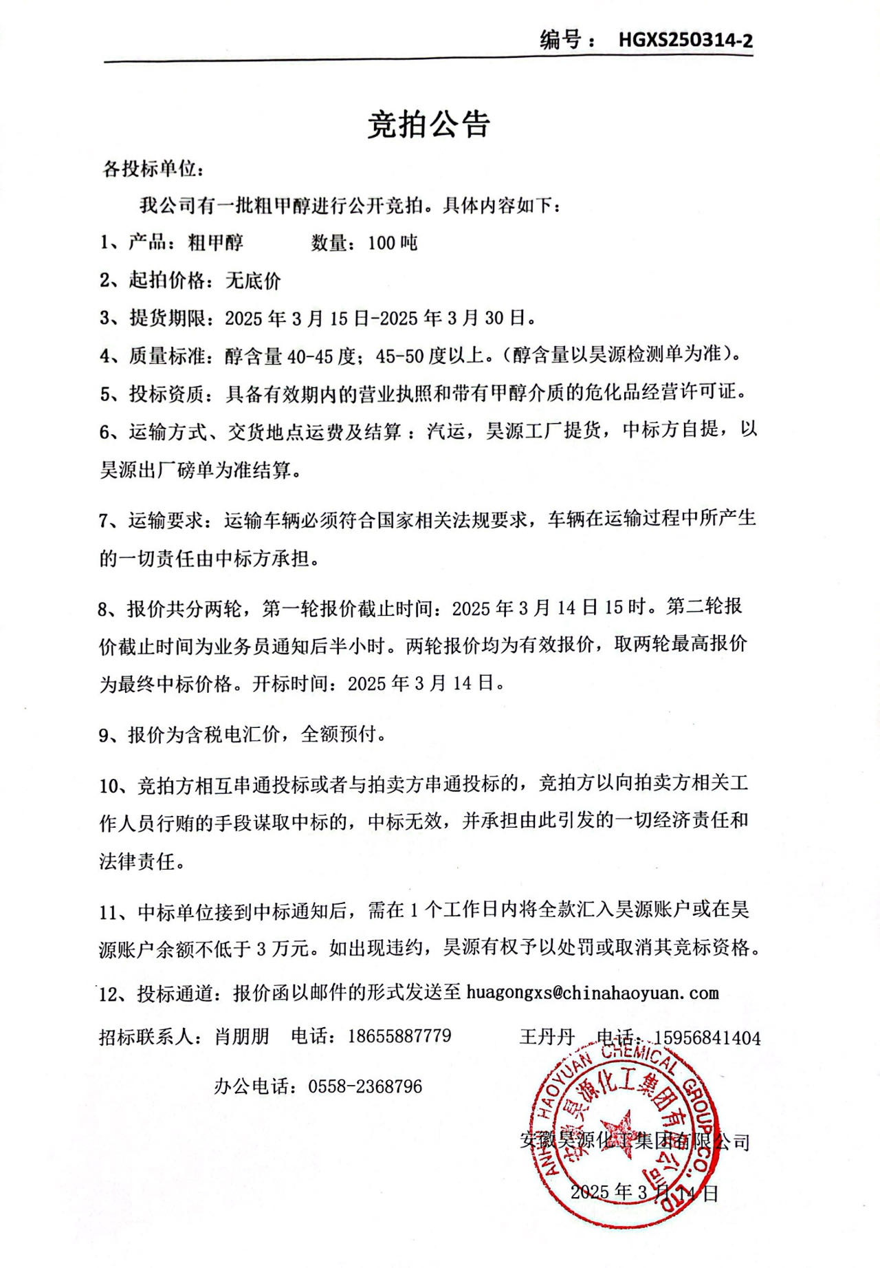 部落前锋(中国区)官方网站