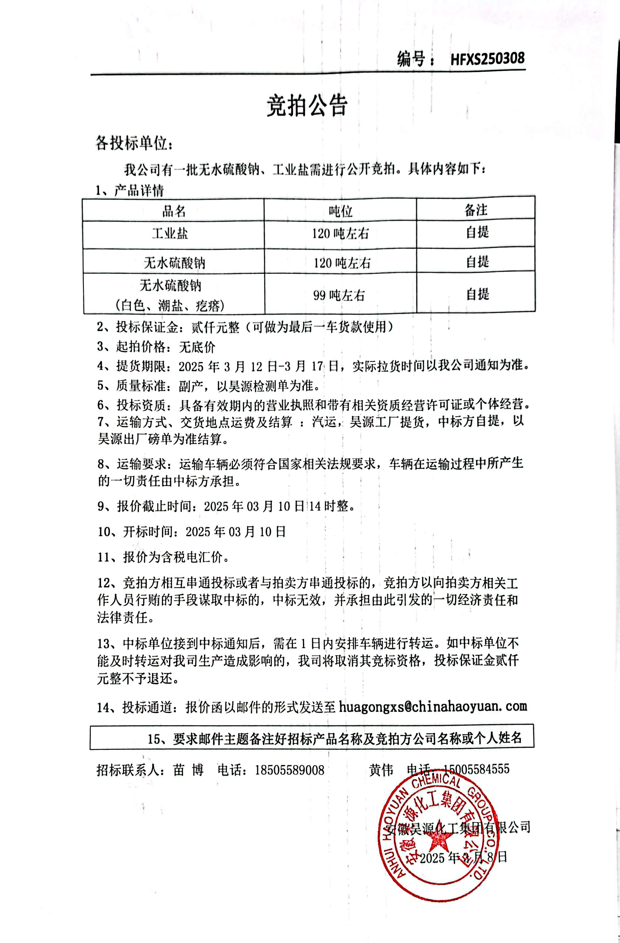 部落前锋(中国区)官方网站