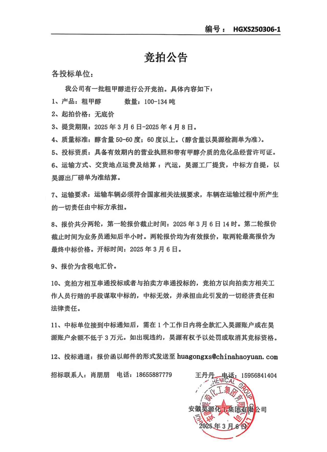 部落前锋(中国区)官方网站