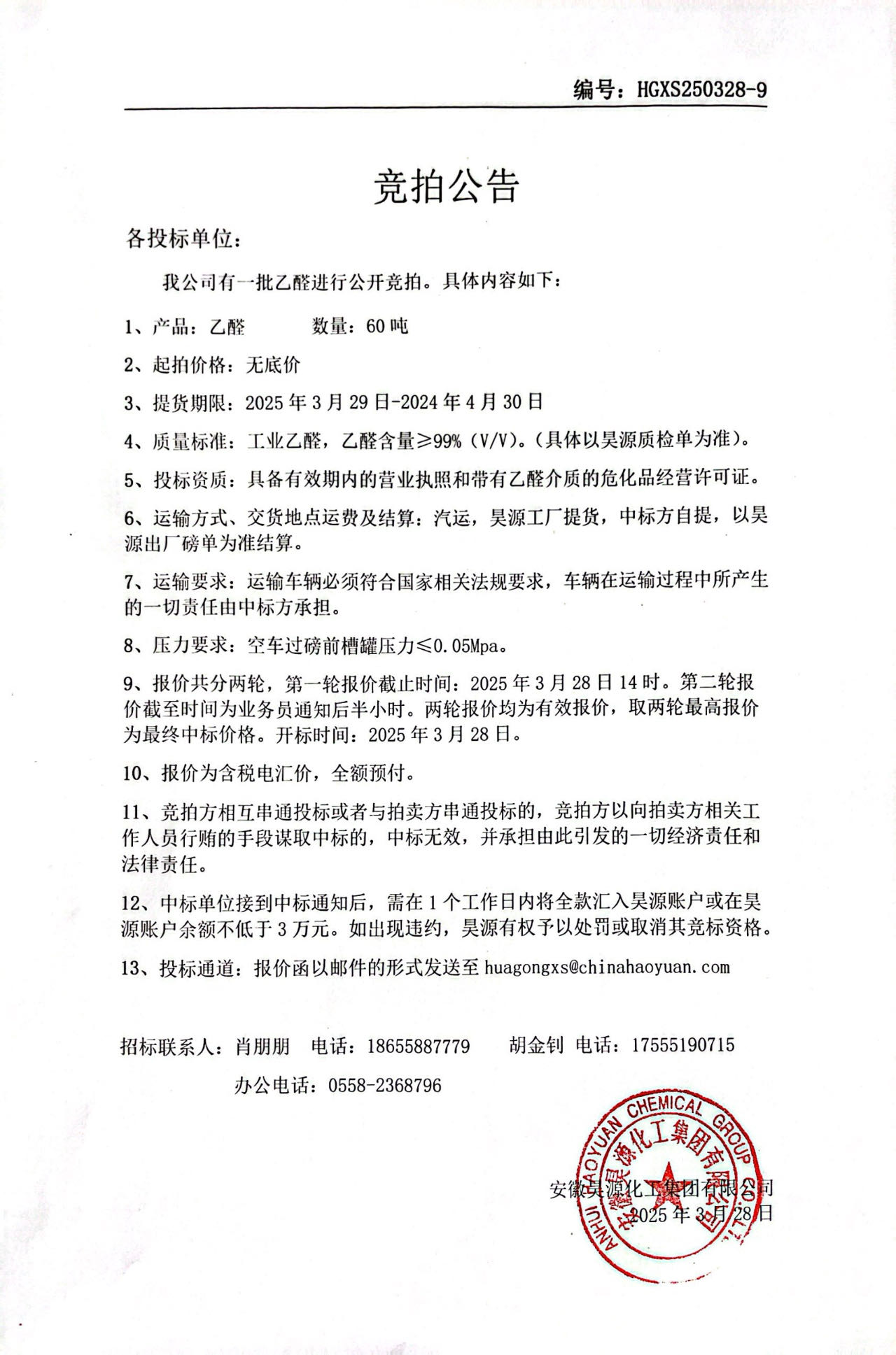 部落前锋(中国区)官方网站