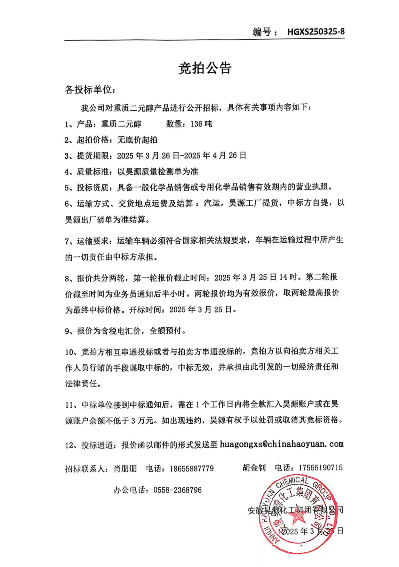部落前锋(中国区)官方网站