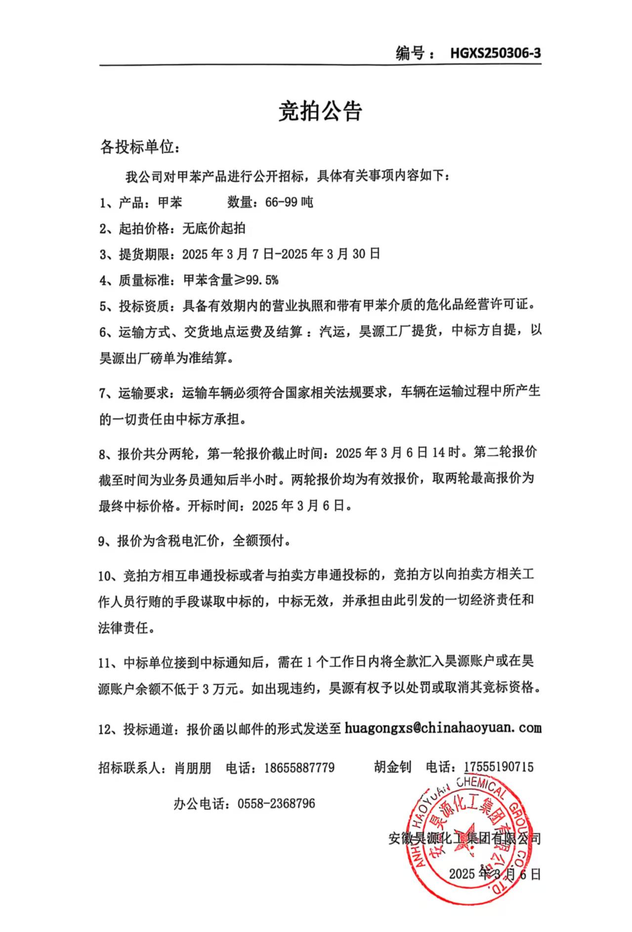 部落前锋(中国区)官方网站