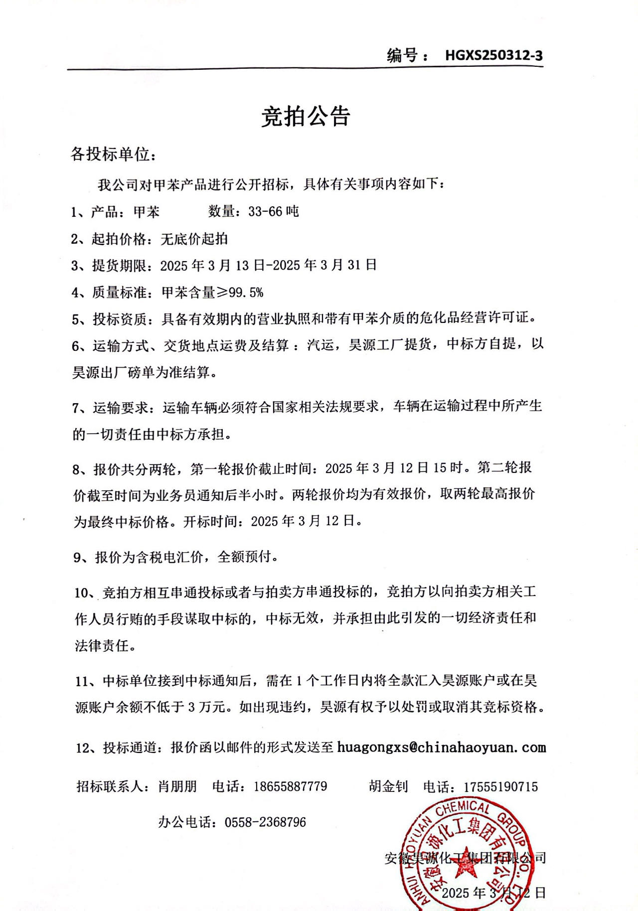 部落前锋(中国区)官方网站