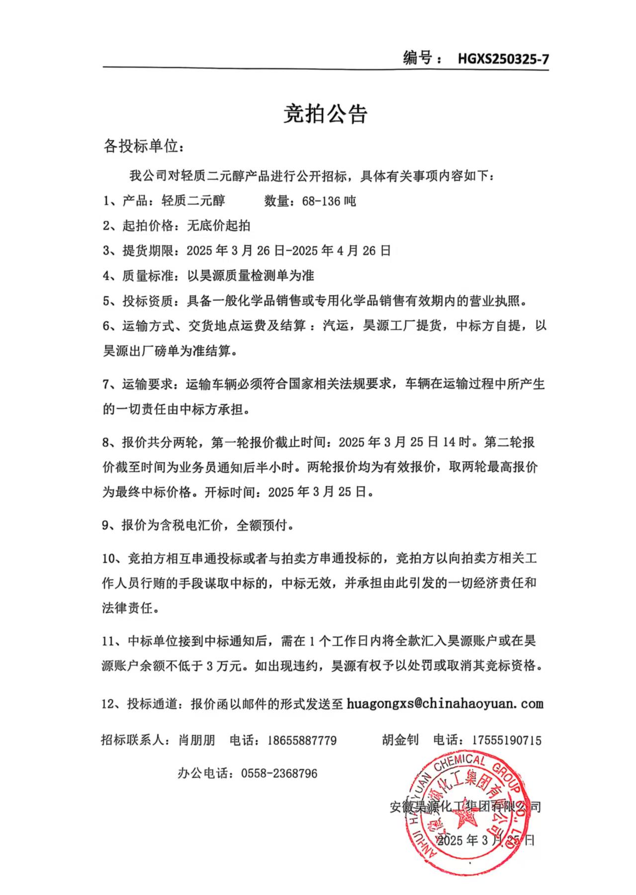 部落前锋(中国区)官方网站