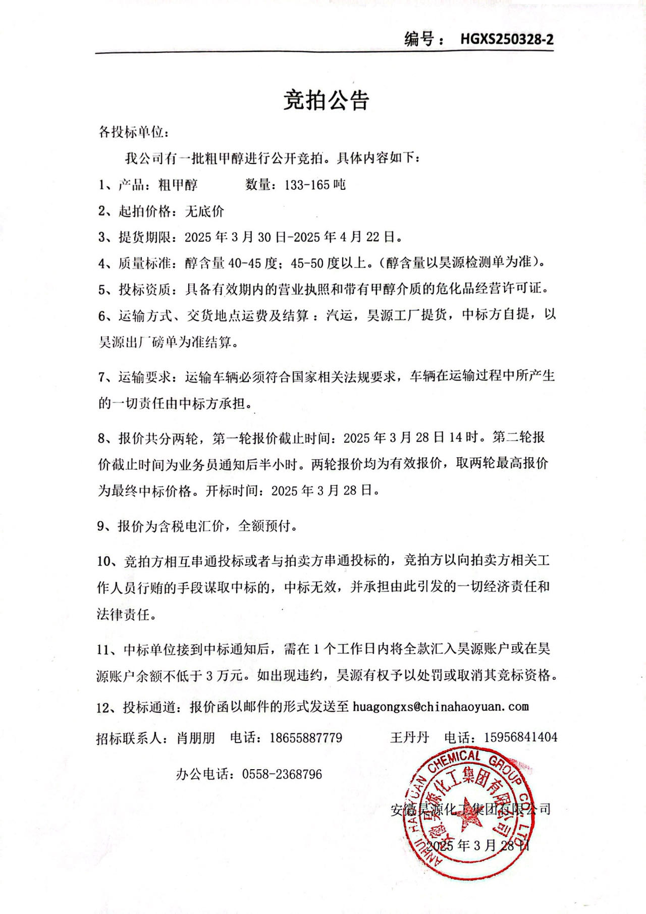 部落前锋(中国区)官方网站