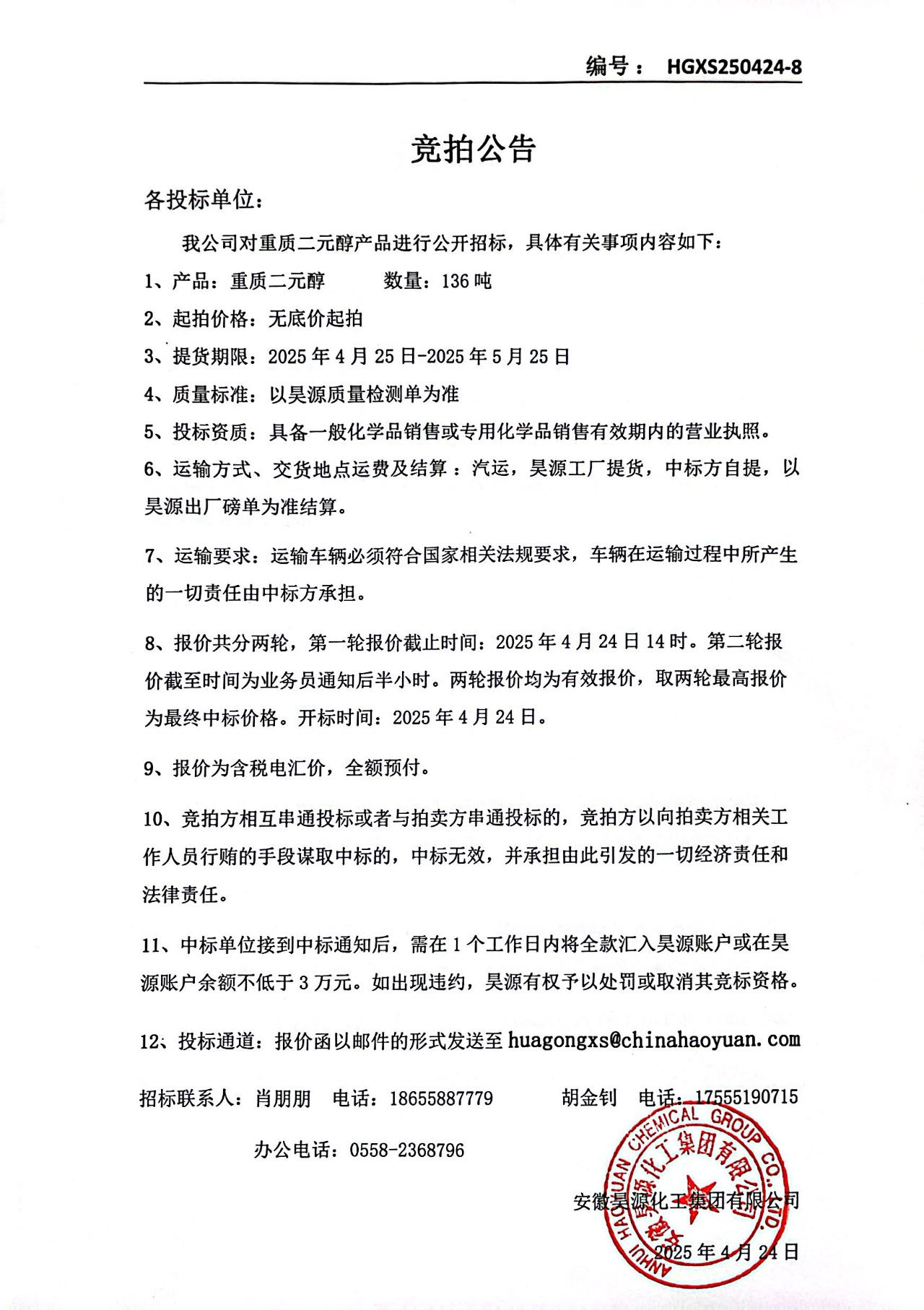 部落前锋(中国区)官方网站