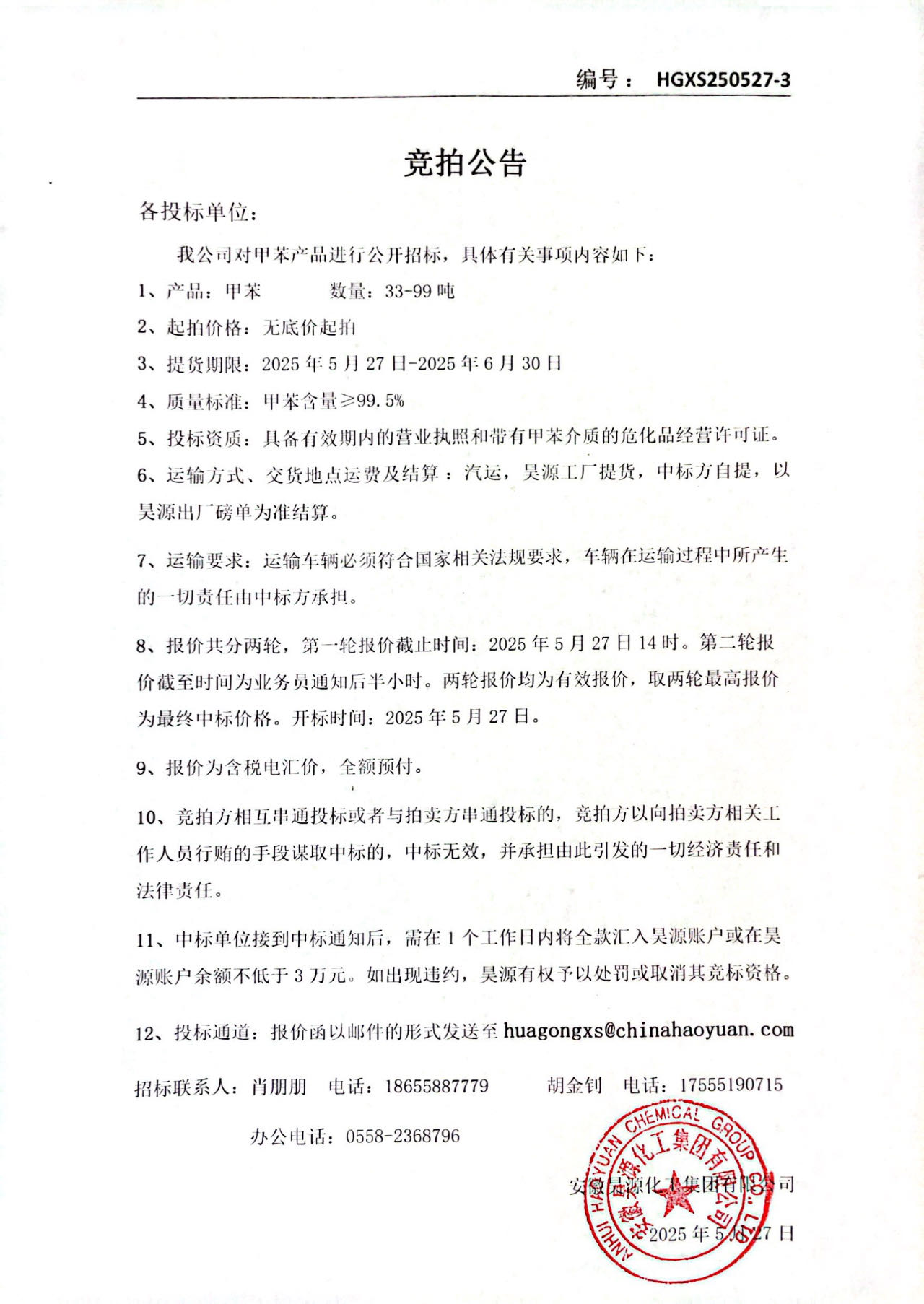 部落前锋(中国区)官方网站