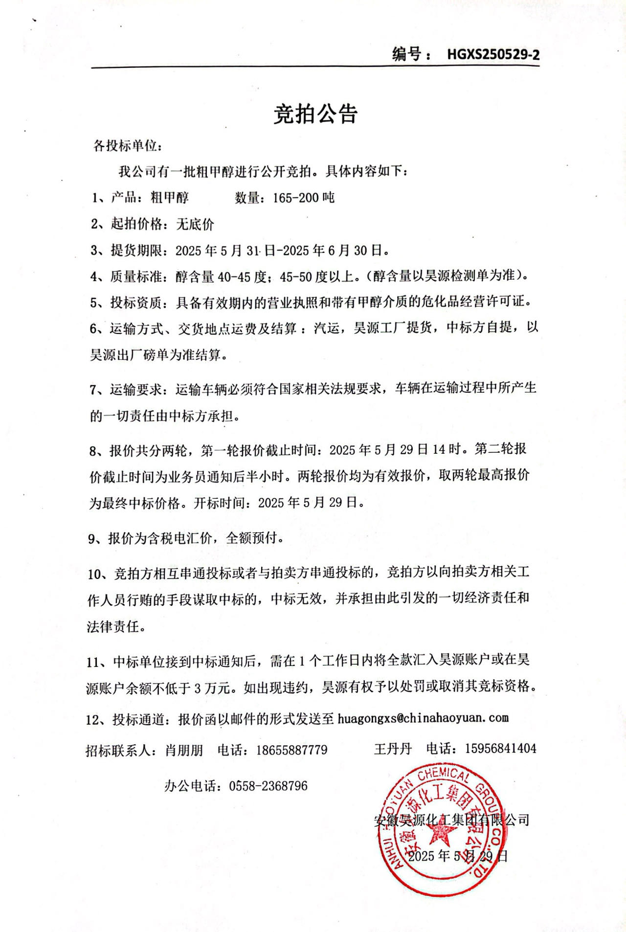 部落前锋(中国区)官方网站
