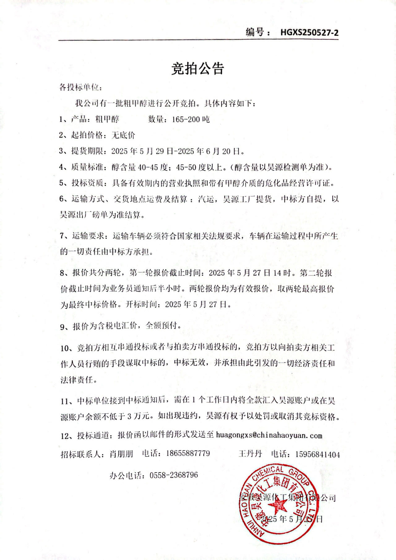 部落前锋(中国区)官方网站