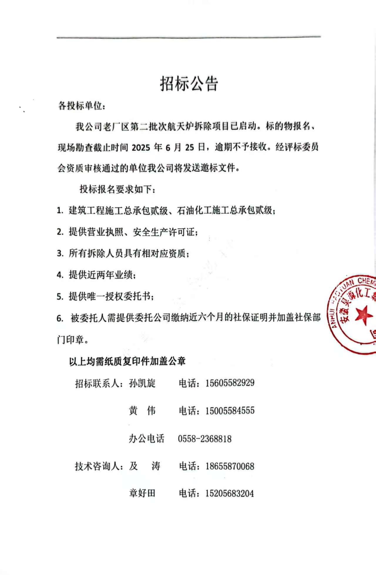 部落前锋(中国区)官方网站