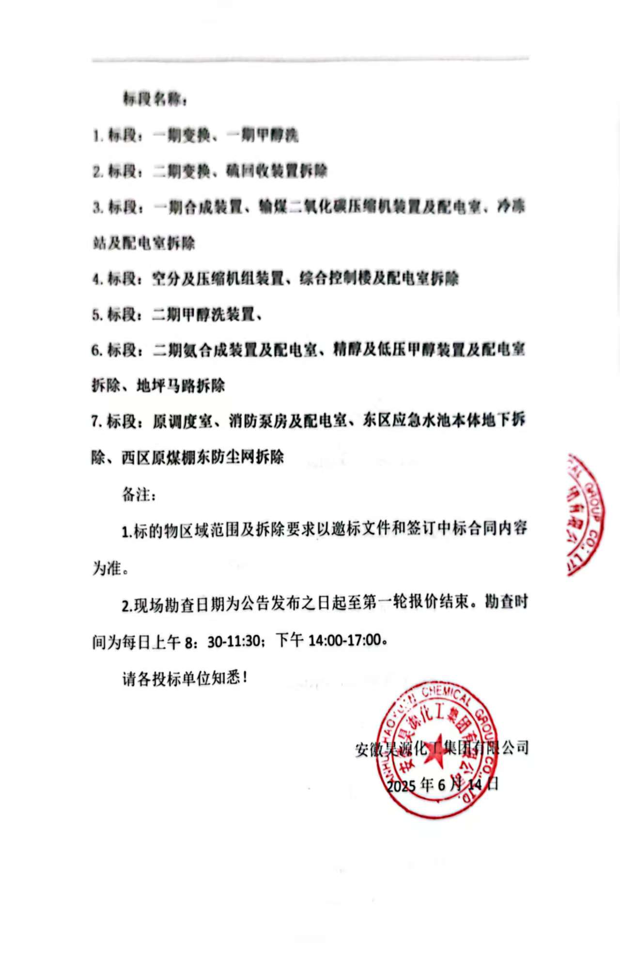 部落前锋(中国区)官方网站