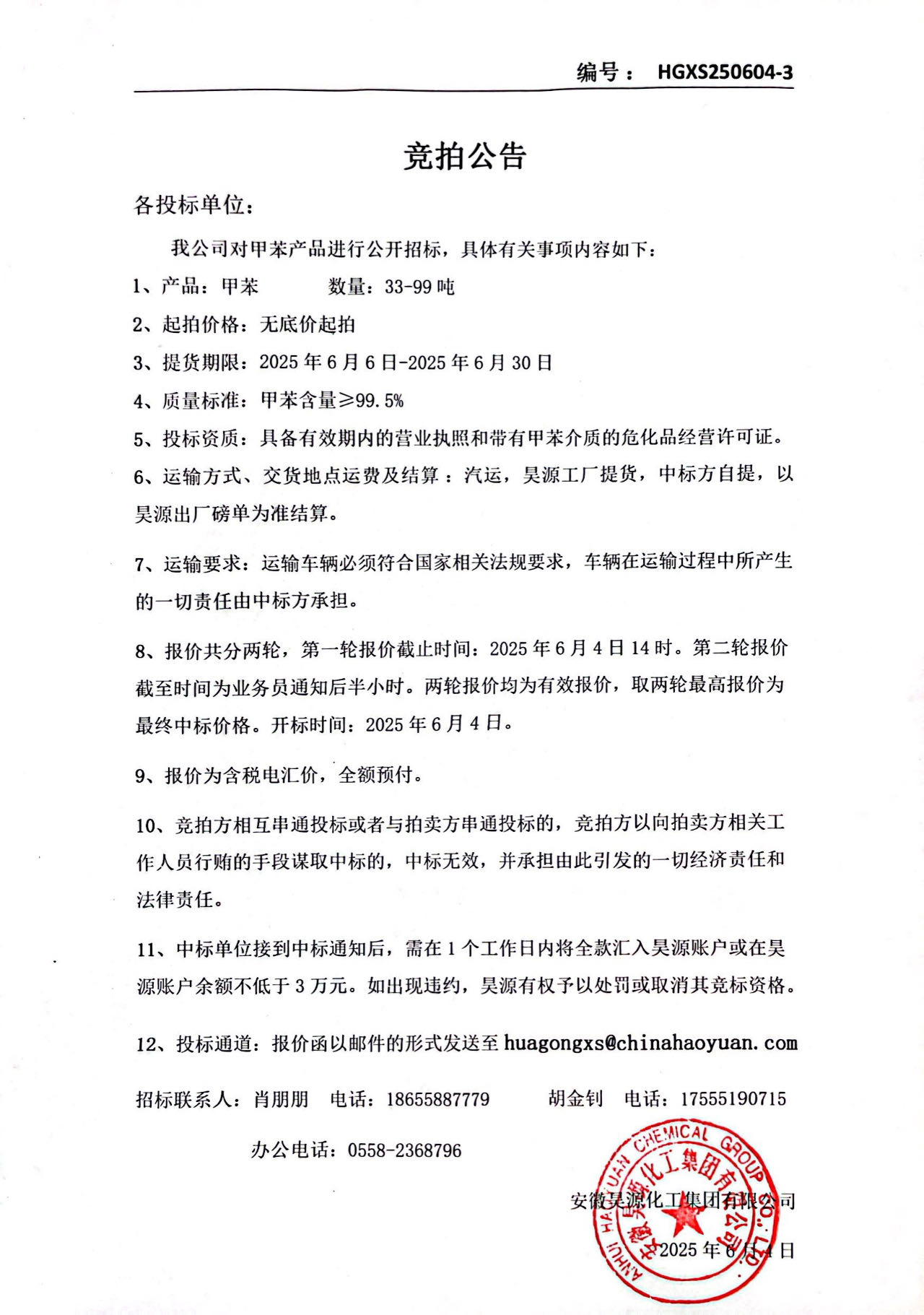 部落前锋(中国区)官方网站