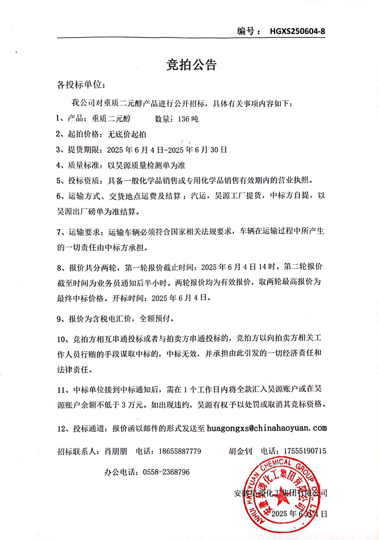 部落前锋(中国区)官方网站
