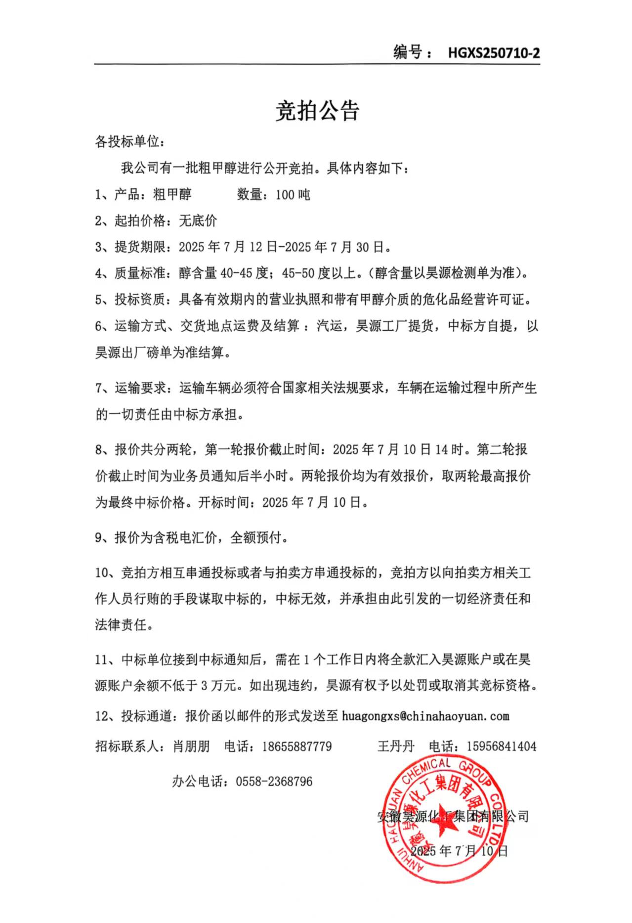 部落前锋(中国区)官方网站