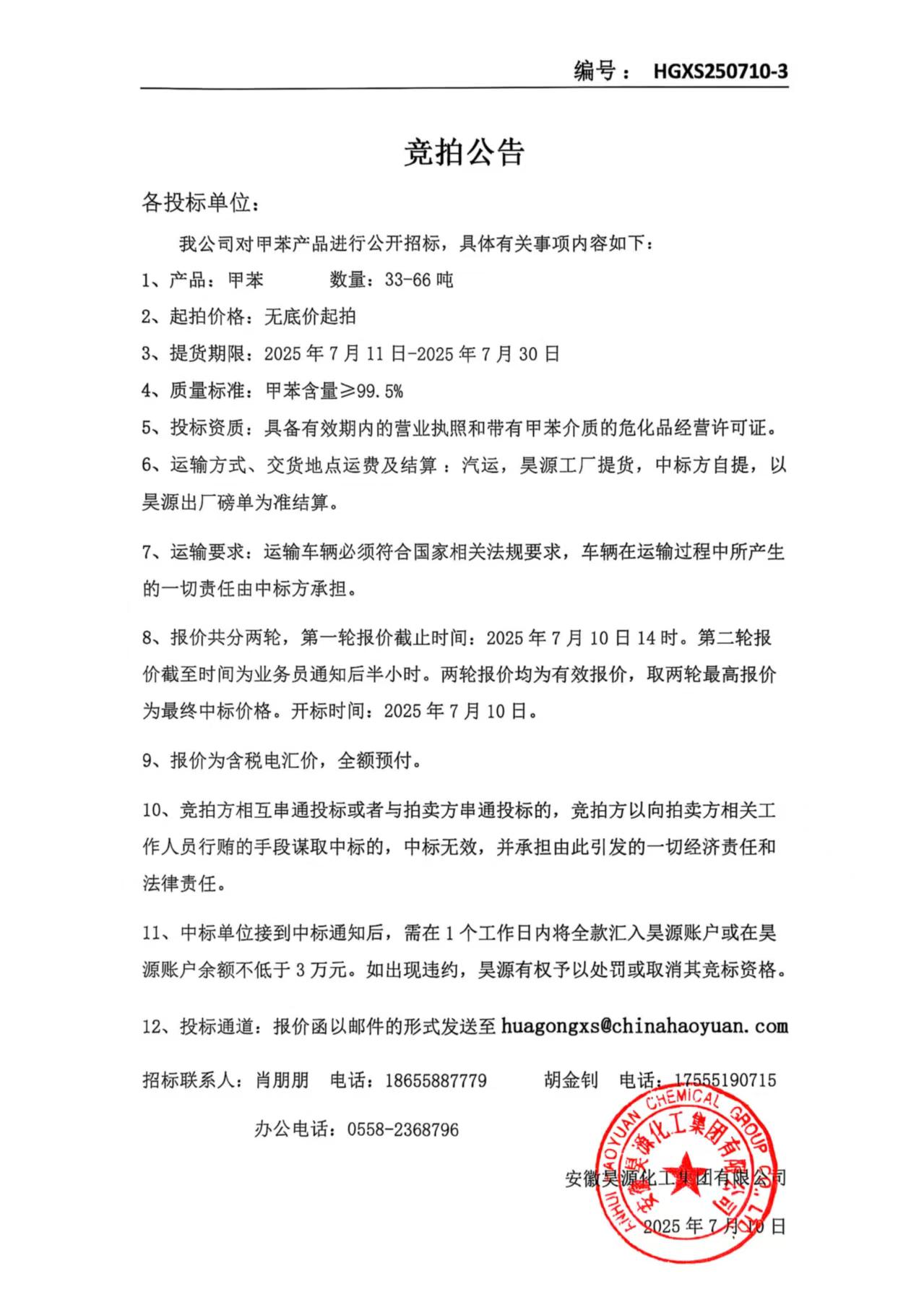 部落前锋(中国区)官方网站