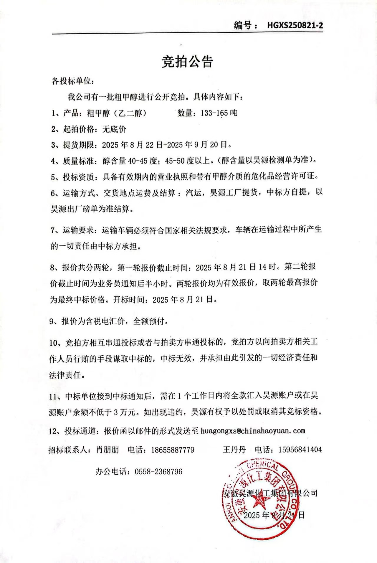 部落前锋(中国区)官方网站