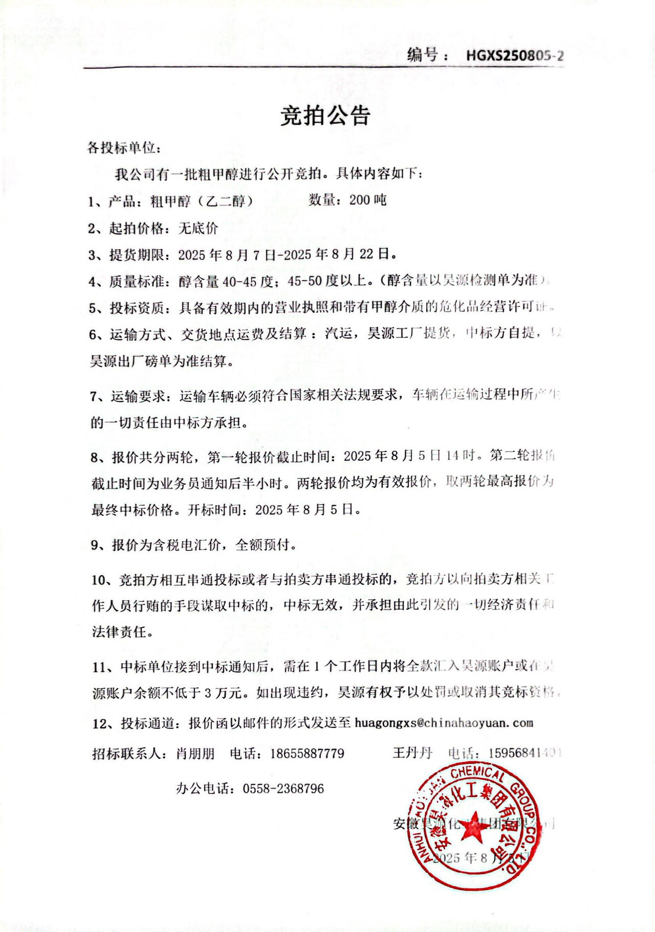 部落前锋(中国区)官方网站