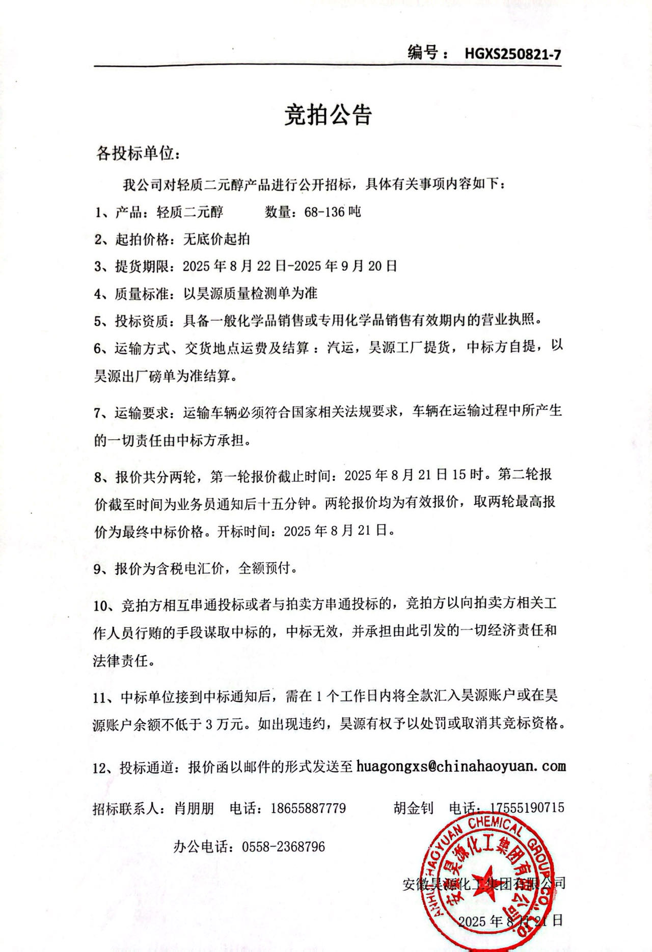 部落前锋(中国区)官方网站