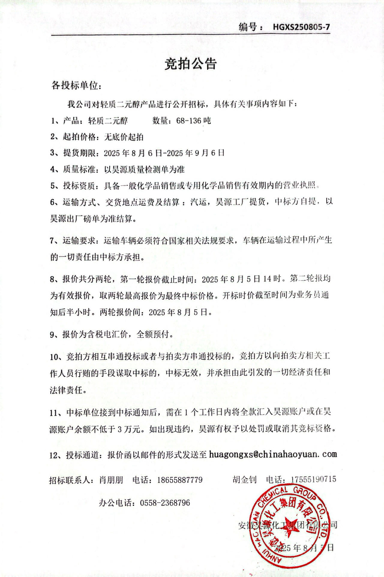 部落前锋(中国区)官方网站