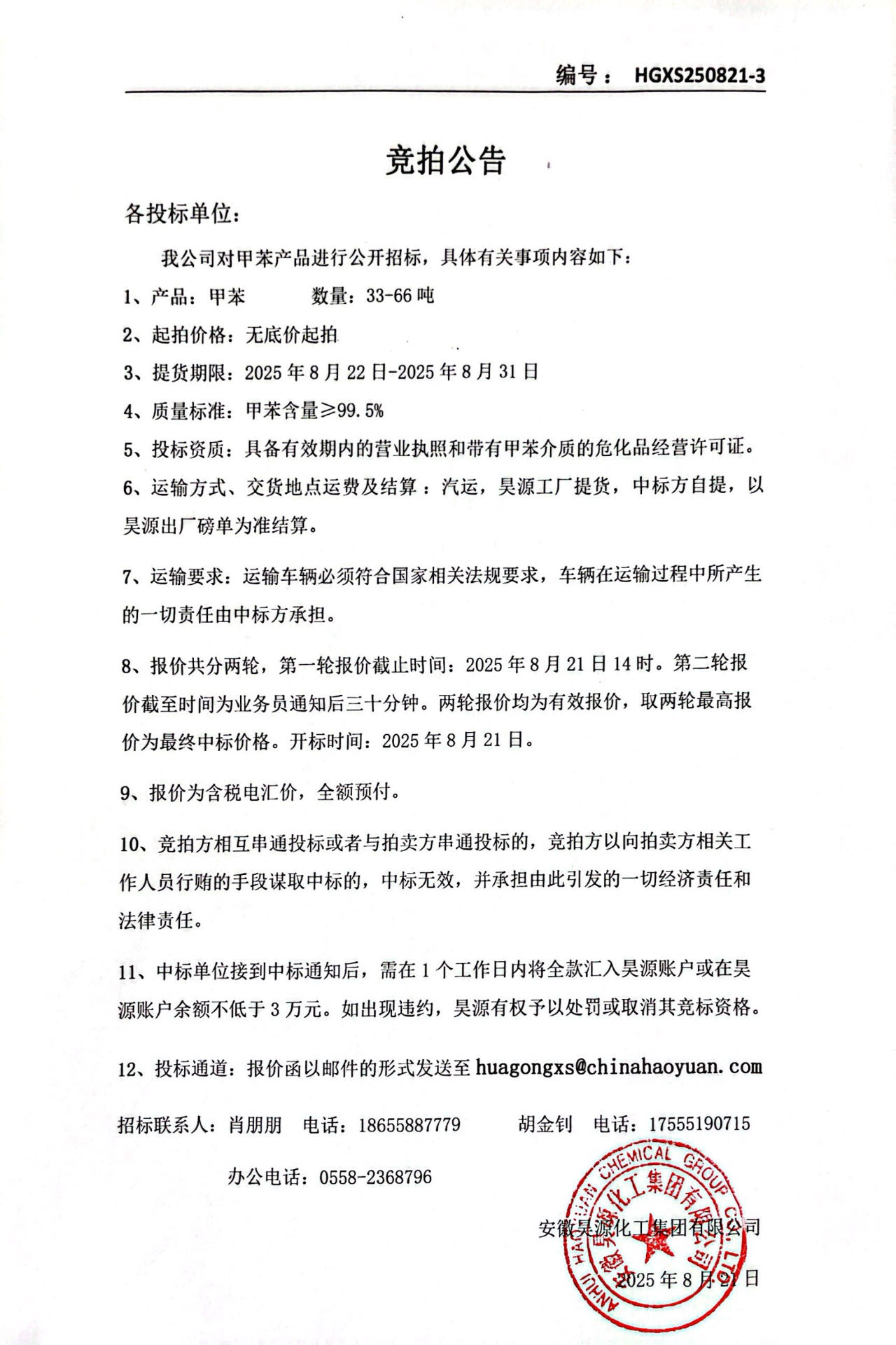 部落前锋(中国区)官方网站