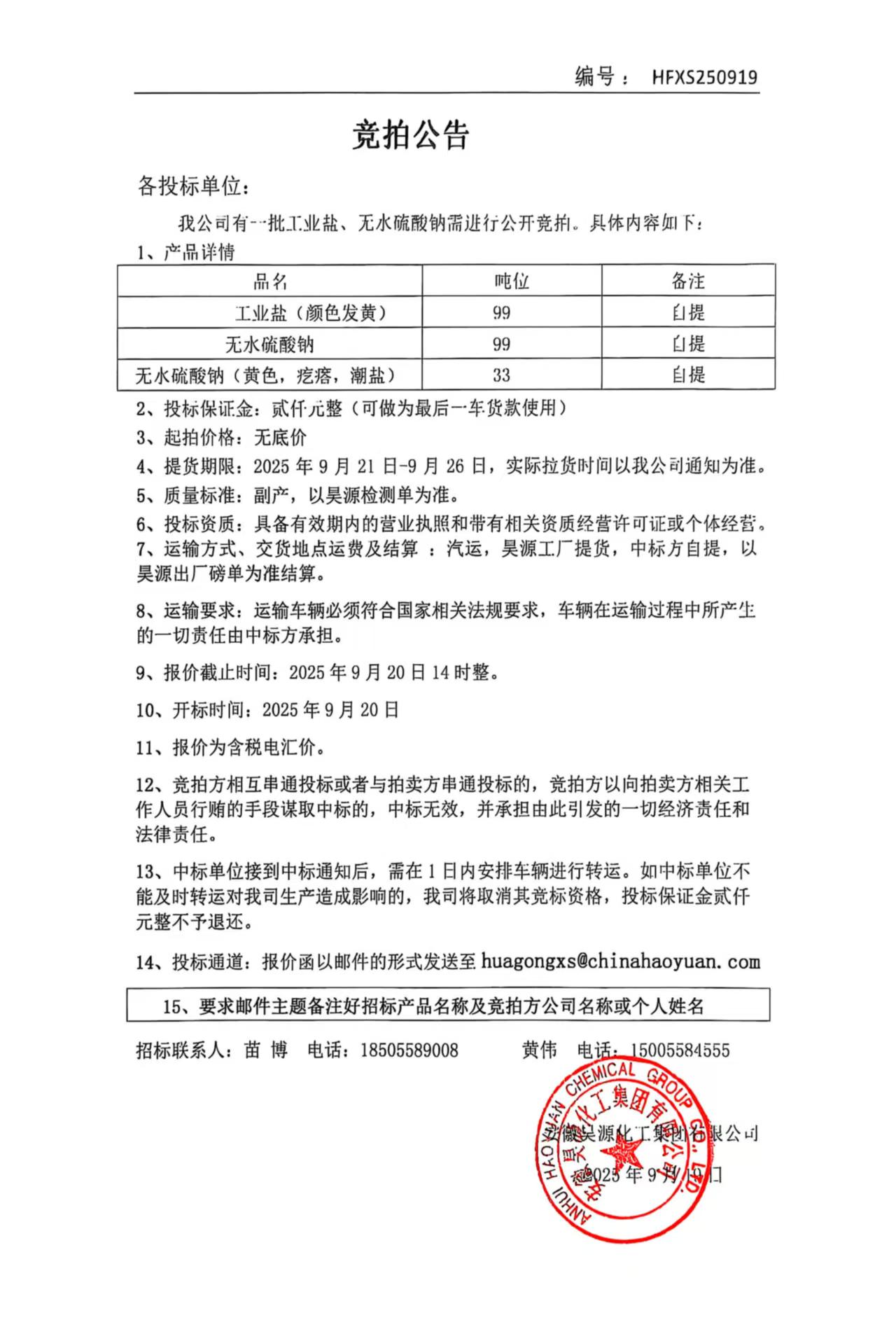 部落前锋(中国区)官方网站