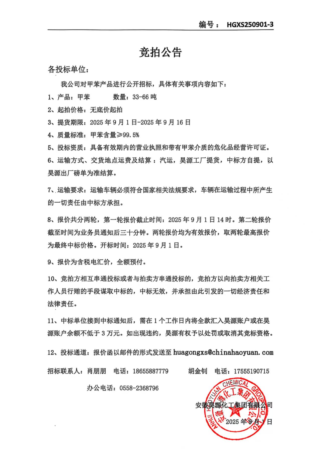 部落前锋(中国区)官方网站