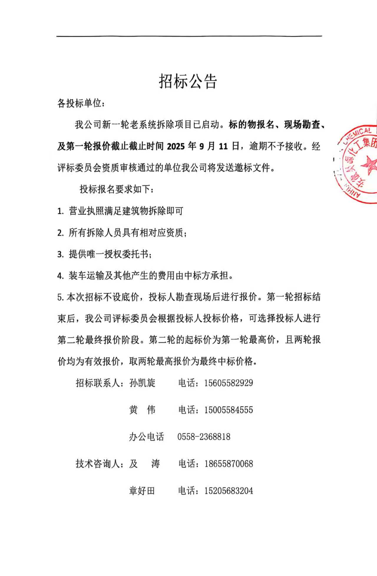 部落前锋(中国区)官方网站
