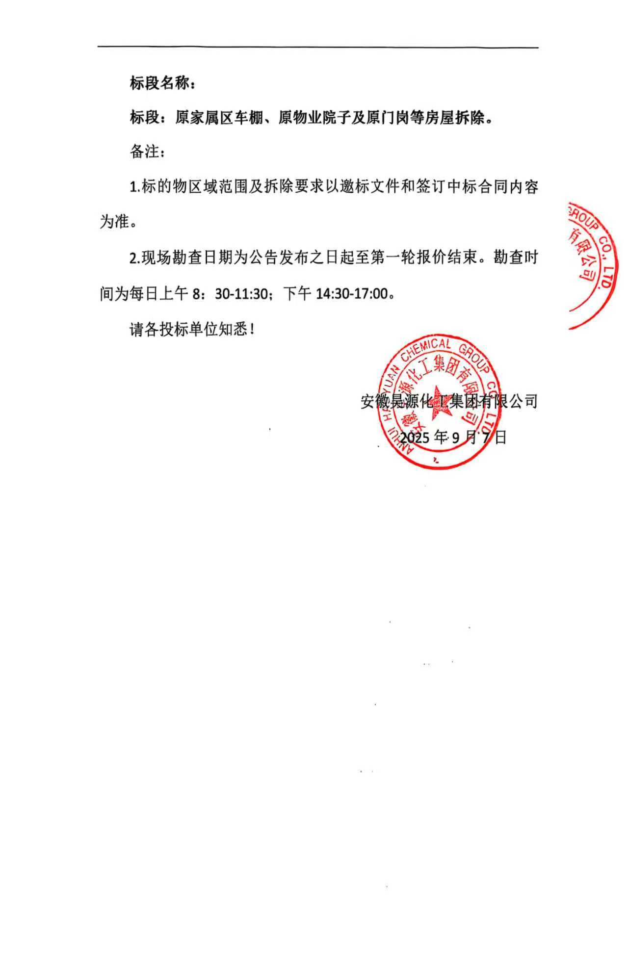 部落前锋(中国区)官方网站