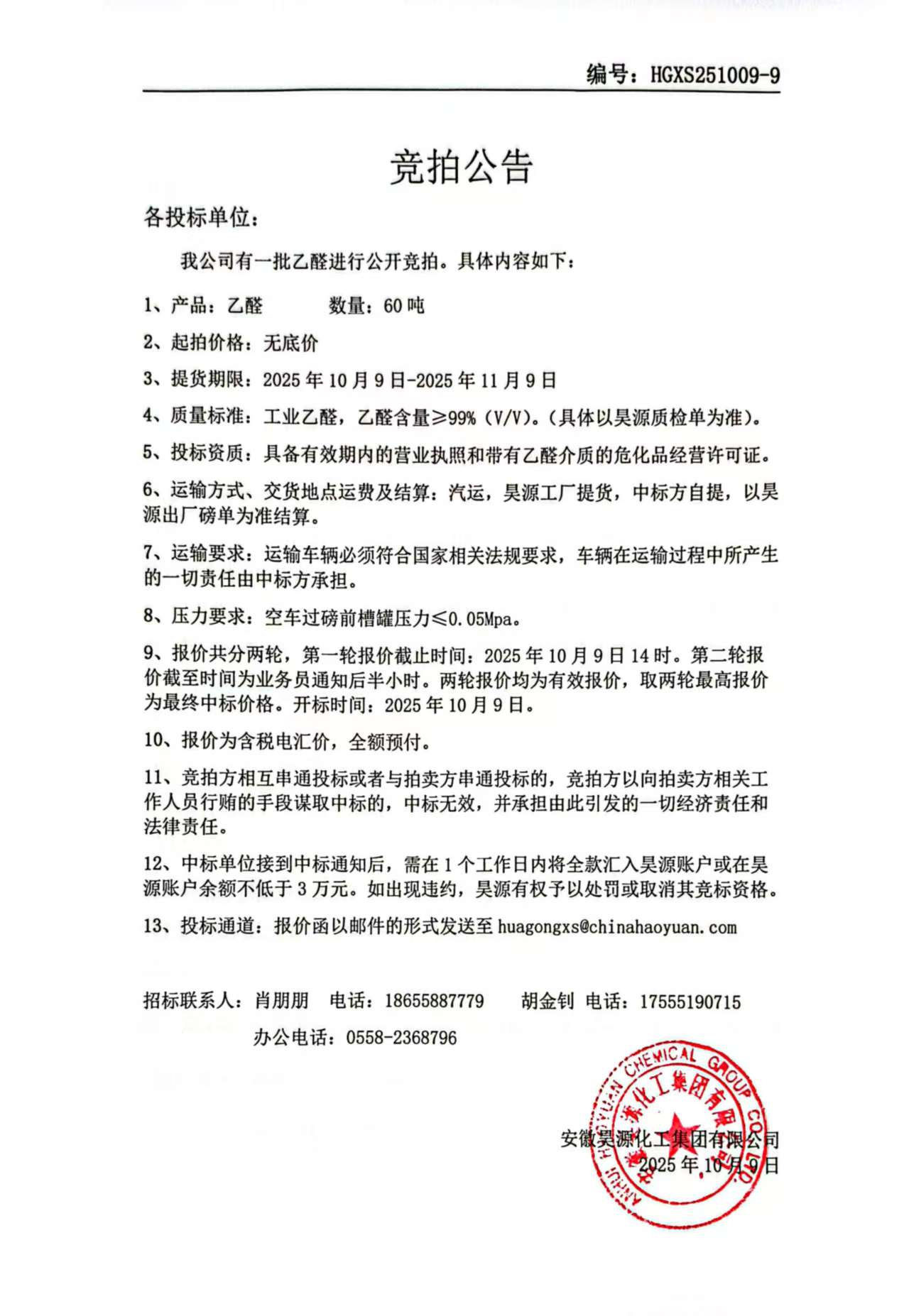 部落前锋(中国区)官方网站