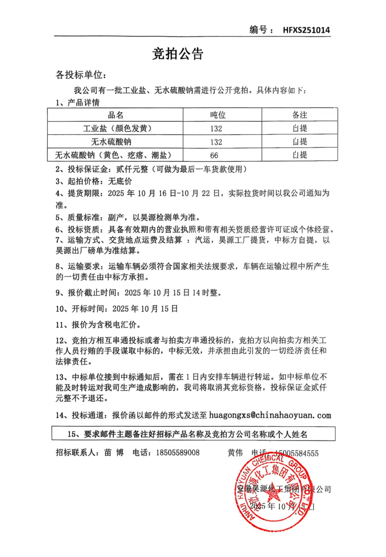 部落前锋(中国区)官方网站