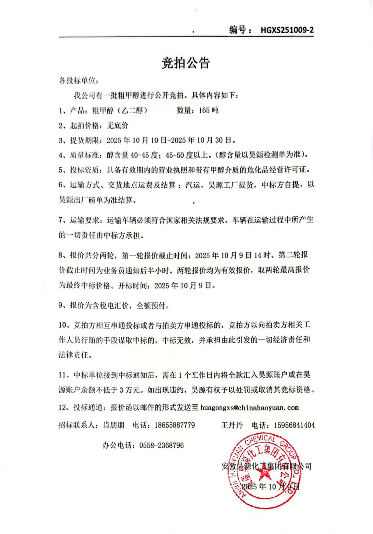 部落前锋(中国区)官方网站
