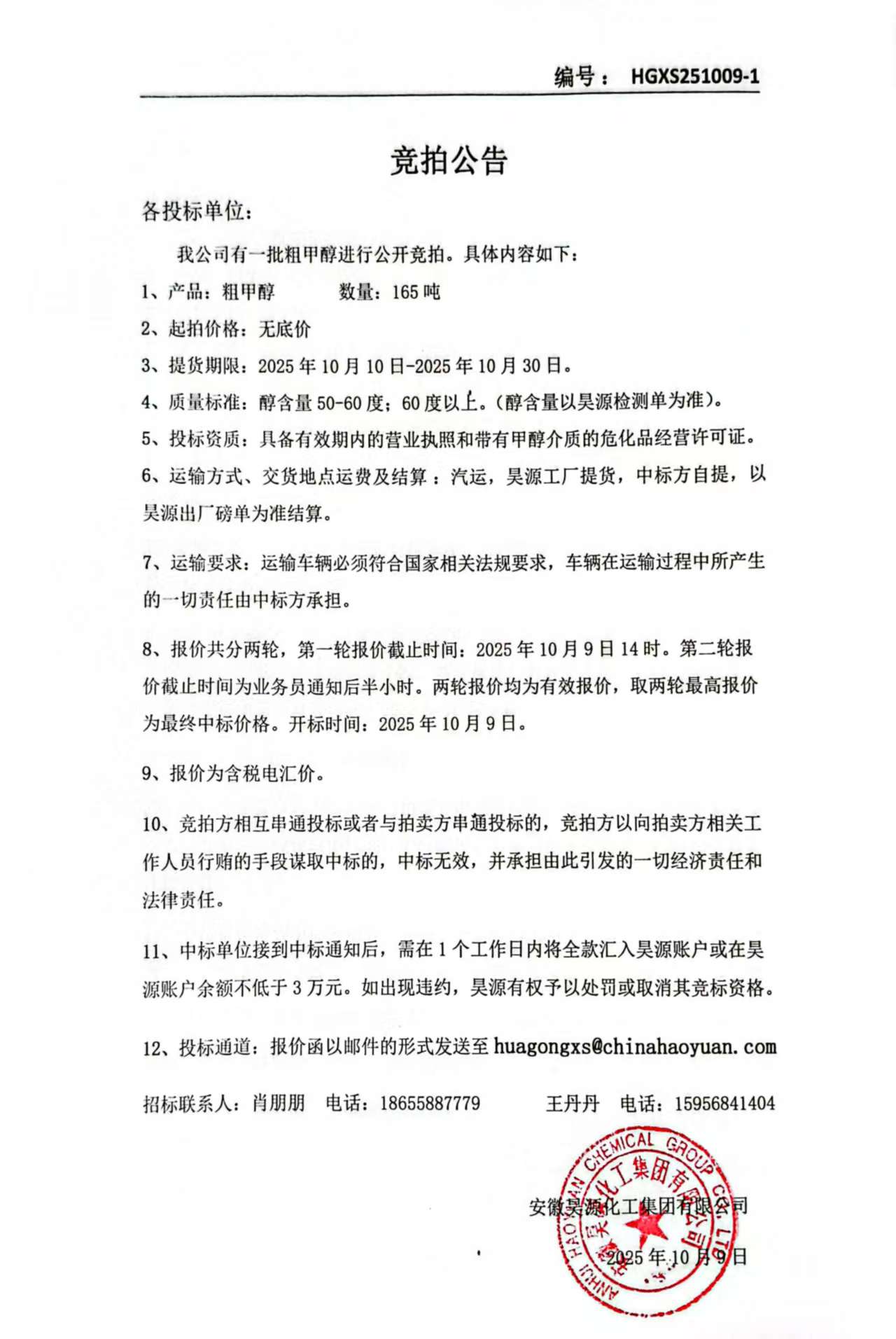 部落前锋(中国区)官方网站