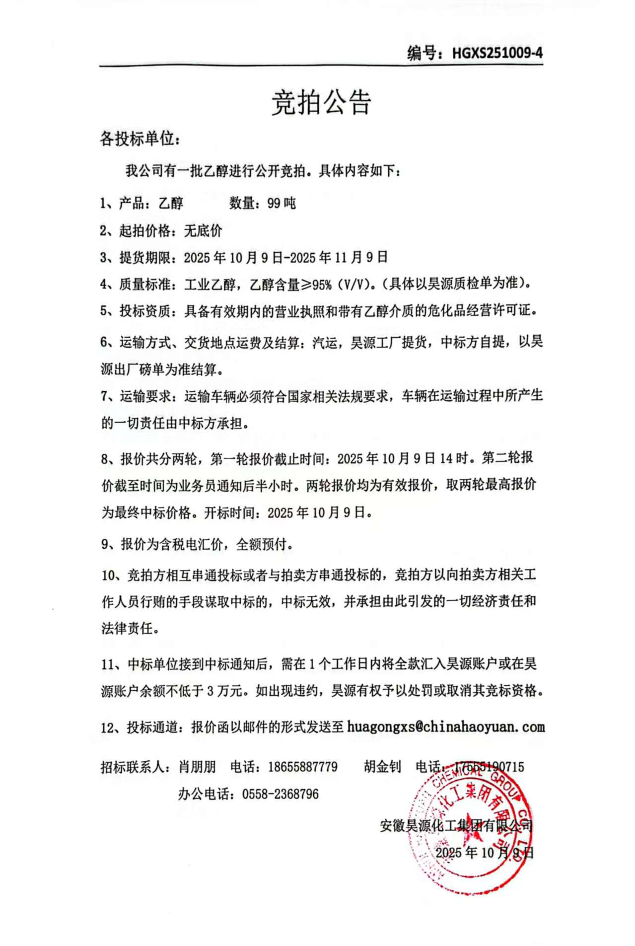 部落前锋(中国区)官方网站