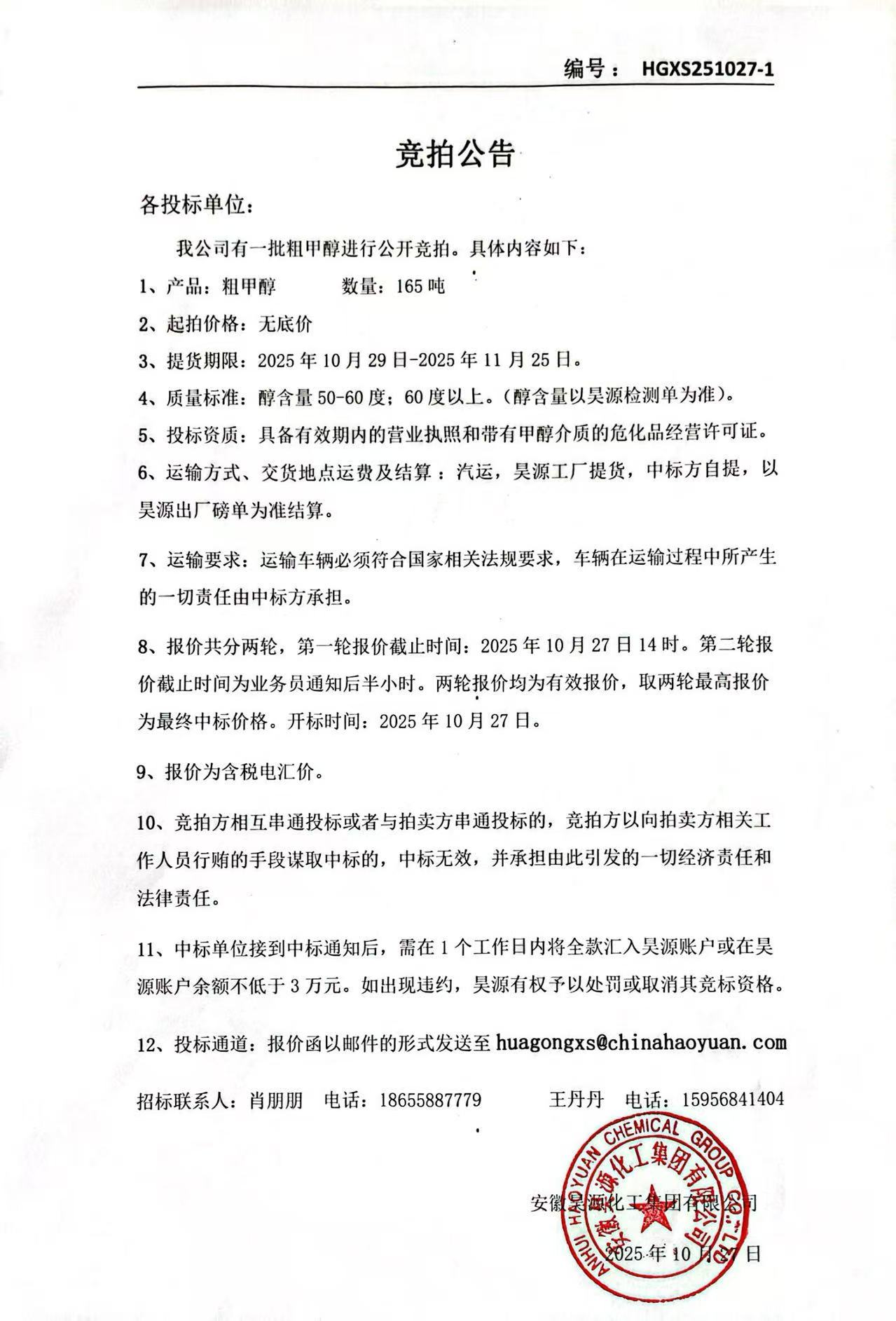 部落前锋(中国区)官方网站