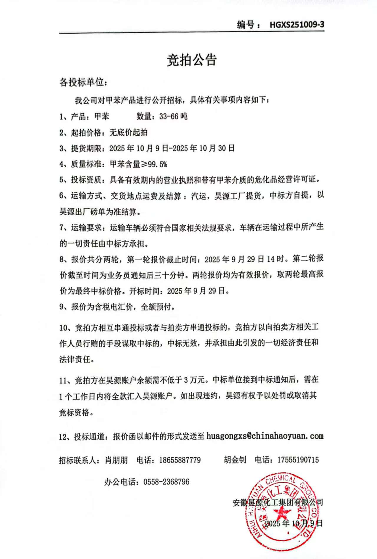 部落前锋(中国区)官方网站